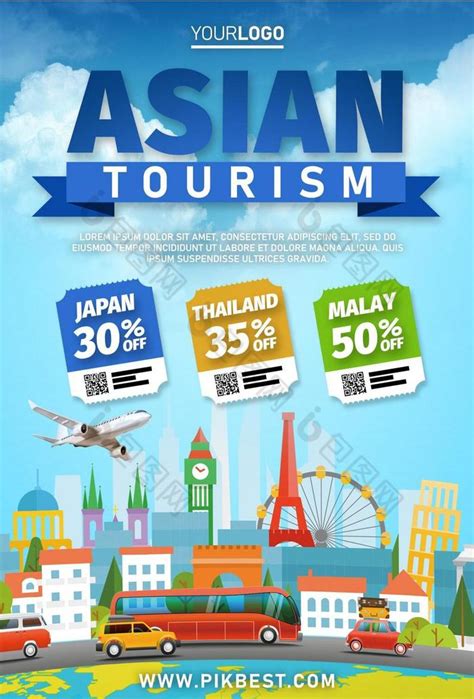 亚洲旅游推广模板-包图网