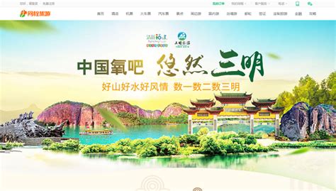 三明市网上公共服务平台“e三明”正式上线 - 本网原创 - 东南网三明频道