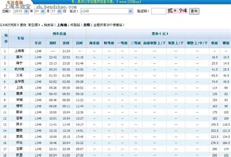 2024樟树到广州火车时刻表查询，从樟树到广州高铁火车最新消息_车主指南