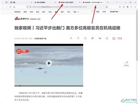 火狐浏览器打开新网页时总是打开新窗口怎么办？-火狐浏览器打开新标签页时总是打开新窗口的解决方法 - 极光下载站