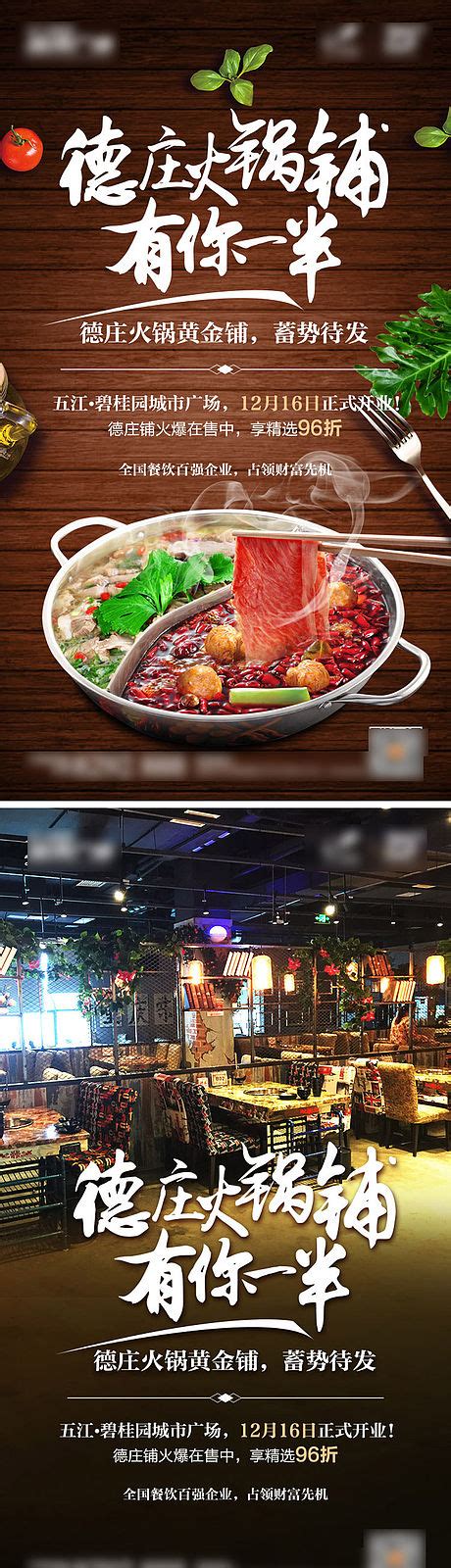 酒店餐馆吃货小吃美食节活动海报图片_海报设计_编号7641191_红动中国