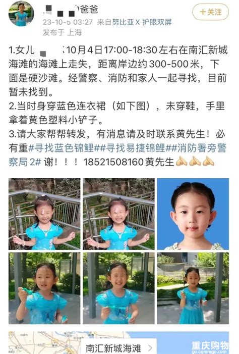 上海海边走失4岁女孩遗体找到，排除刑事案件-重庆杂谈-重庆购物狂