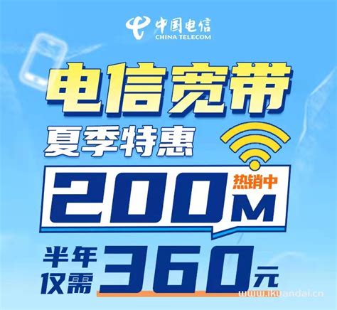 2022中国电信宽带套餐价格表（电信宽带办理哪个最便宜又划算）- 第6页- 宽带网套餐大全