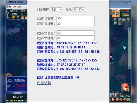 梦幻西游实用工具箱——游戏玩家的得力助手 - 京华手游网