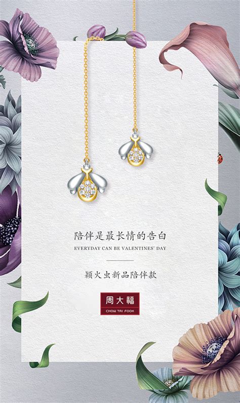 珠宝首饰和田玉产品营销展示中国风手机海报
