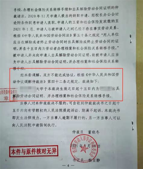 河南一高校教师读博后违约离职，校方索赔79万