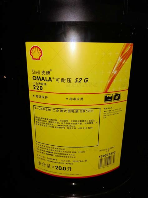 【壳牌特级方程式合成技术润滑油5W30 API SP 4L/瓶】_机油_广东泰兴隆润滑油有限公司