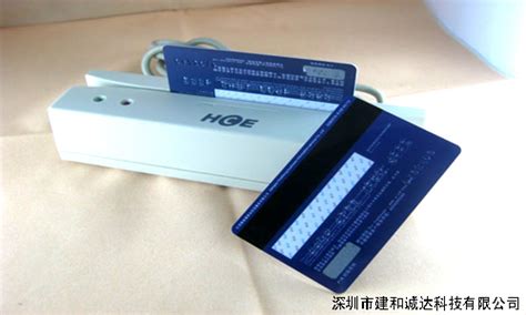 HCE402U 磁条卡读卡器-深圳市建和诚达科技有限公司