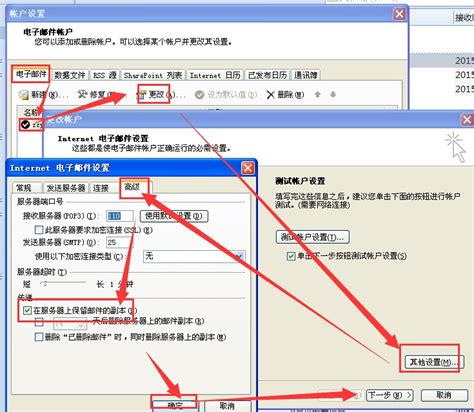 Outlook客户端设置2016-企业邮箱帮助中心-企业邮局