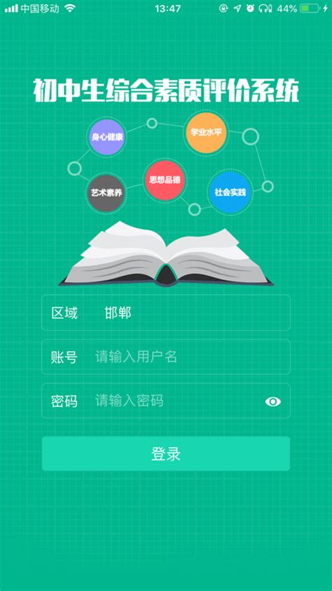 邯郸网站建设-邯郸市哪里有提供-书生商贸平台www.booksir.cn