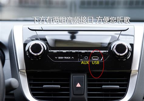 丰田卡罗拉外接AUX、USB 接口有什么用?_