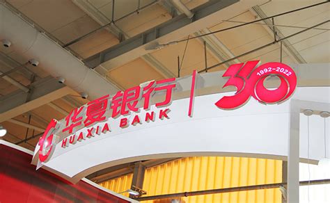华夏银行数字金融创新成果展_中国电子银行网