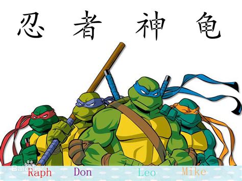 忍者神龟图片