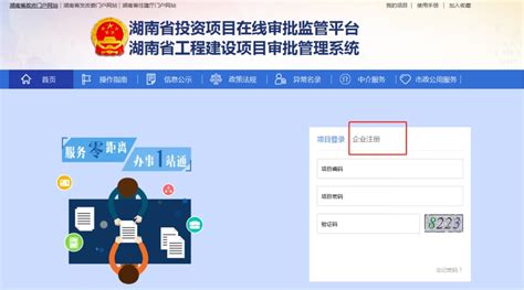 市发改委“网上办”业务操作指南_通用要素_疫情期间服务专页