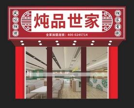 2022信行丰炖品皇店美食餐厅,香港美食节目苏GOOD也推荐过...【去哪儿攻略】