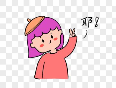 表情包_[标签:标题1]