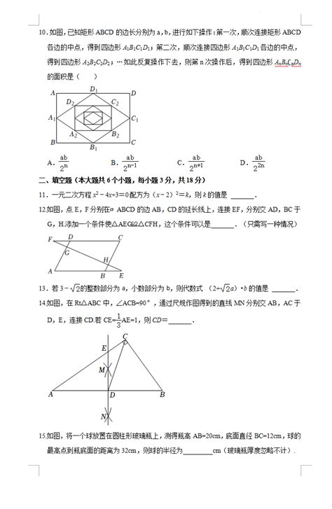 2023年荆州市中考数学试卷真题及答案_4221学习网
