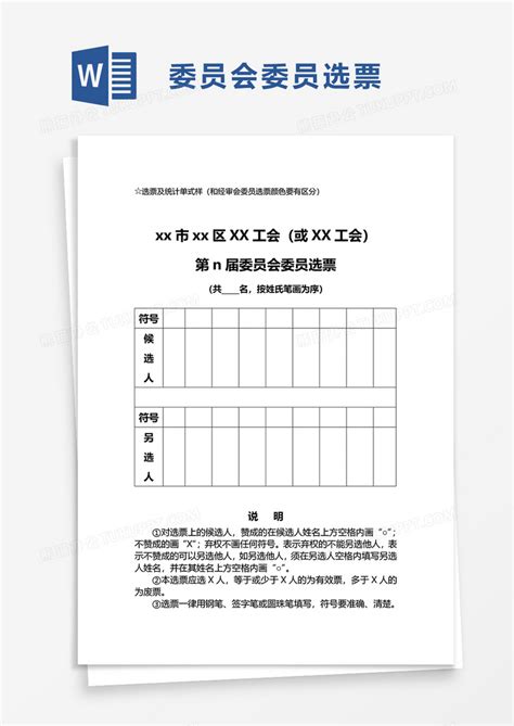 政协紫阳县第十三届委员会委员名单