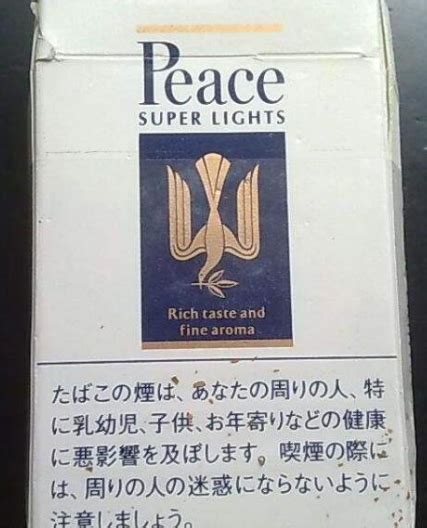 日本香烟的皇。SEVEN STARS。 - 香烟品鉴 - 烟悦网论坛