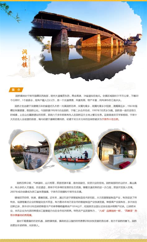 宁波36个乡村，入选浙江第三批未来乡村创建名单！有你家吗？