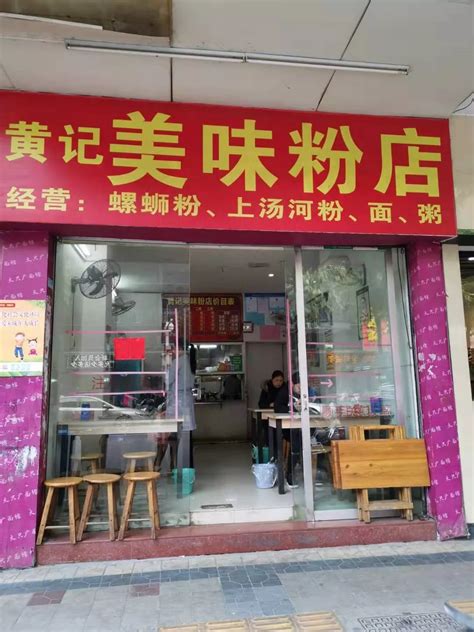 在湖南永州，祁阳米粉又称“文明米粉”，是祁阳的传统小吃|祁阳|永州|粉汤_新浪新闻