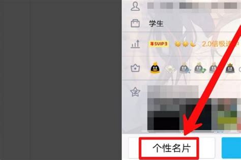 QQ个性名片图片