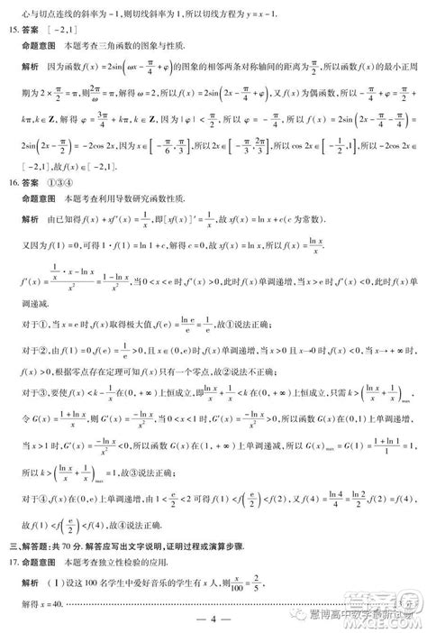 2023年四川省内江市中考数学仿真模拟试题（含答案）-教习网|试卷下载