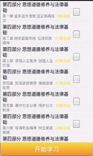 考研政治手机版-考研政治app下载-乐游网安卓下载