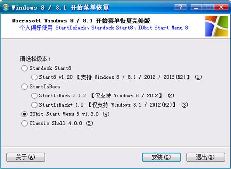 Windows 8消费者预览版简体中文安装过程_九度网