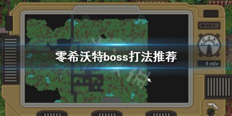 《暖雪》第三章boss打法攻略 第三关boss怎么打 _九游手机游戏