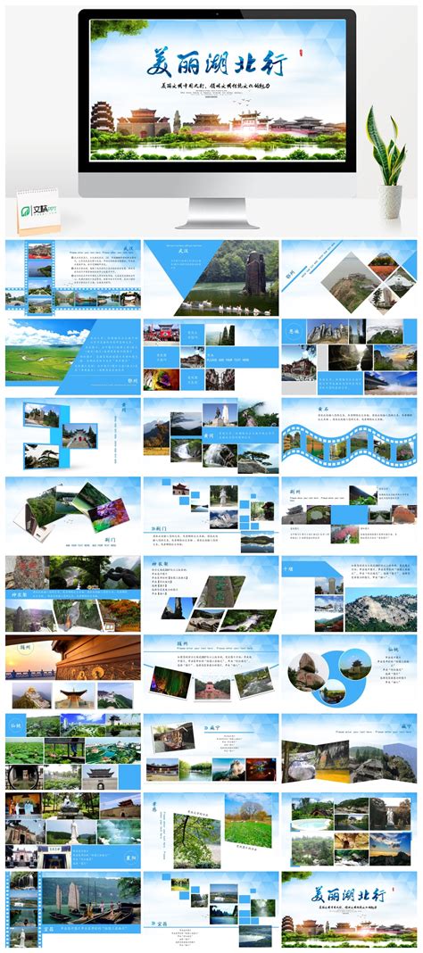 招商旅游画册AI广告设计素材海报模板免费下载-享设计