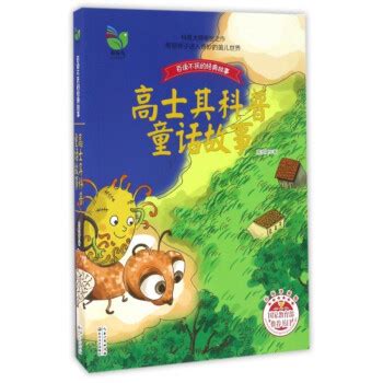 《团购：科普大师经典馆9册（贾祖璋+高士其）》 - 淘书团