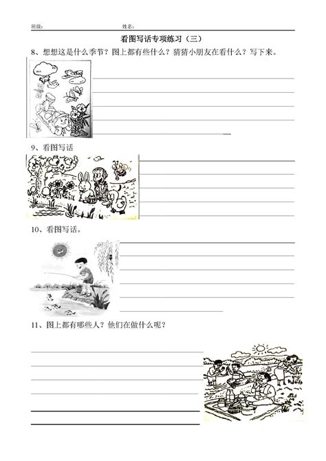 小学低年级语文:看图写话填空练习22篇(附范文),打印给孩子练