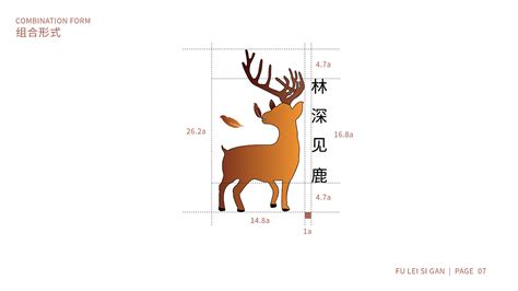 鹿logo标志公司商标设计图片_LOGO_编号11457449_红动中国