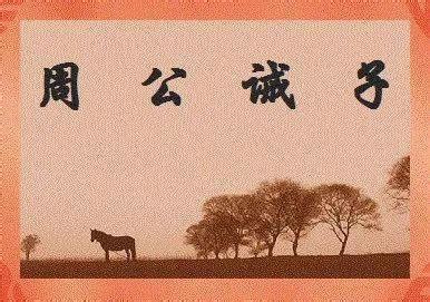 中国古代名人家训9篇 千古好家风-国学知识-国学梦