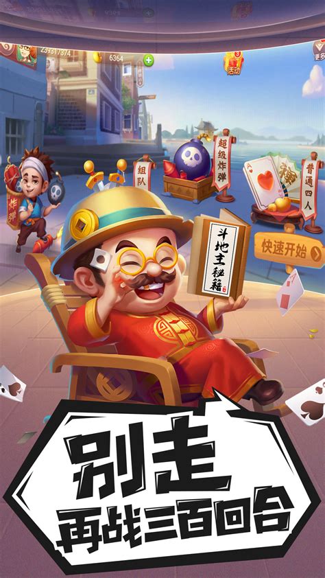 游斗图片