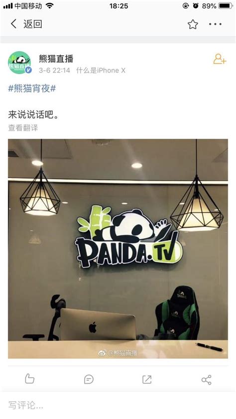 熊猫TV躺着也能挣钱 王思聪打赏女主播7万_产业八卦 - 07073产业频道