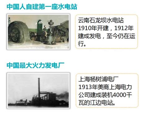 一张图看懂中国电力工业发展史-广东省水力发电工程学会