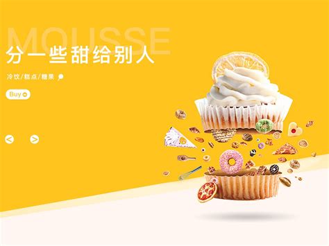 蛋糕店取名,蛋糕店,蛋糕店门头_大山谷图库