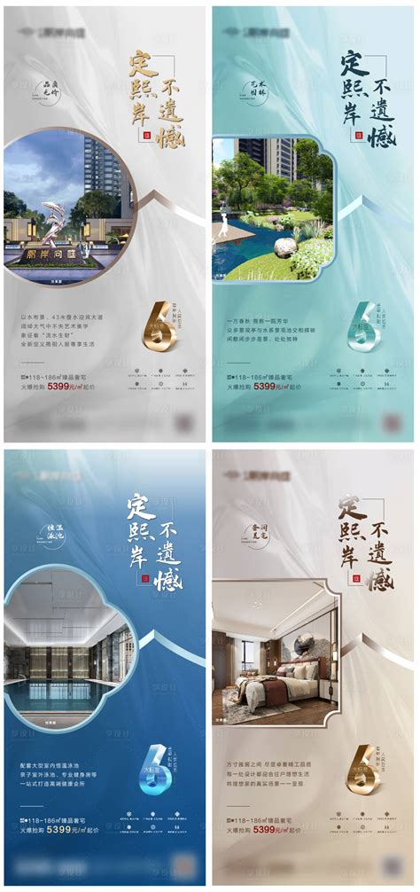 房地产价值系列单图海报AI广告设计素材海报模板免费下载-享设计