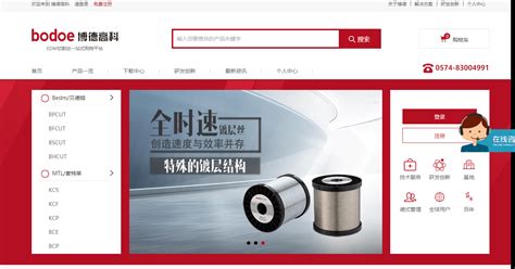 工业领域电商平台开发完成-上海谷谷网络科技有限公司官网