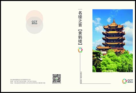 康辉旅游宣传画册|平面|书籍/画册|lingneng_2020 - 原创作品 - 站酷 (ZCOOL)