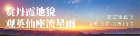 2020年4月22日早晨天琴座流星雨即将上演- 武汉本地宝