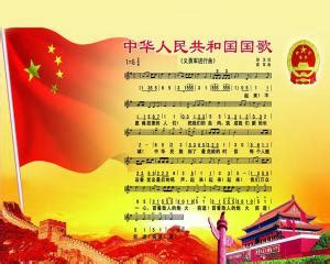 中华人民共和国国歌（《义勇军进行曲》） - 搜狗百科