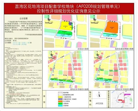 16日发布会要点｜广州将不断优化区域核酸检测方案