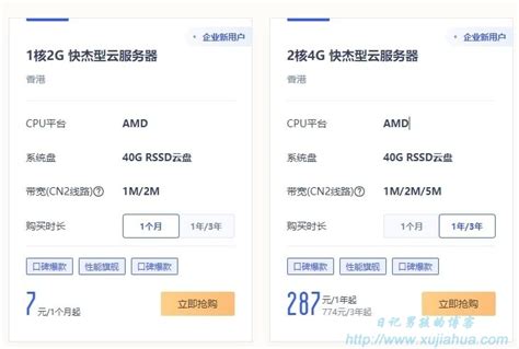 特价香港云服务器 购买推荐 Ucloud网站VPS Windows服务器 低至7元/月-日记男孩的博客