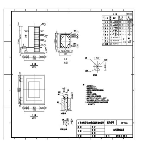 [10kv架空]110KV架空线铁塔基础施工 - 2 - 土木在线