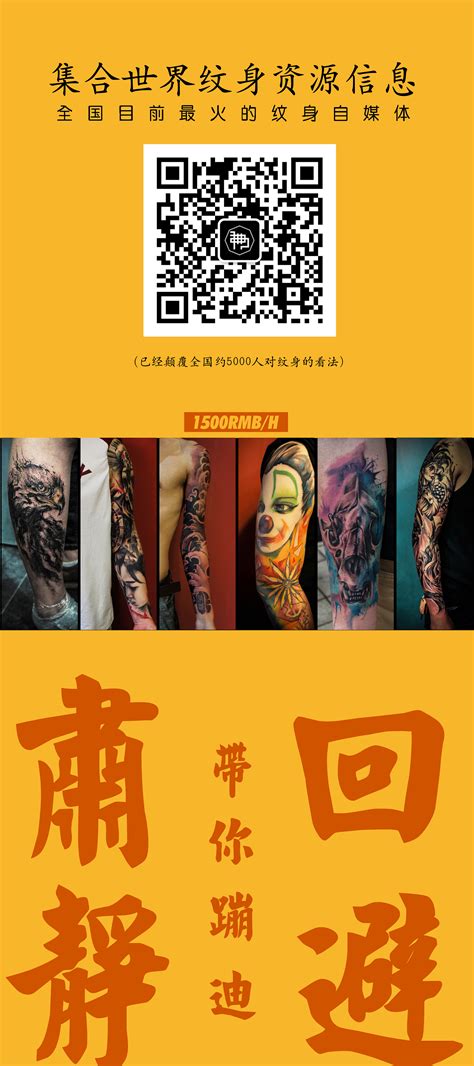南京纹身店,南京纹身价格,南京最好的纹身店-----南京名匠刺青