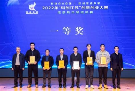 江苏公众科技网 | 2022年“科创江苏”创新创业大赛食品科学领域决赛在兴化举办