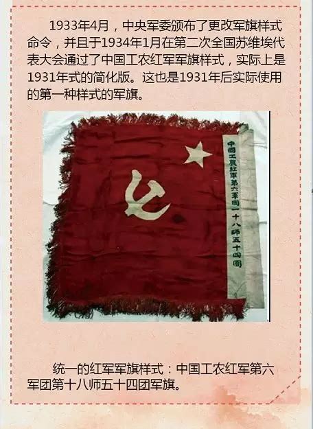 中国人民解放军军旗图册_360百科